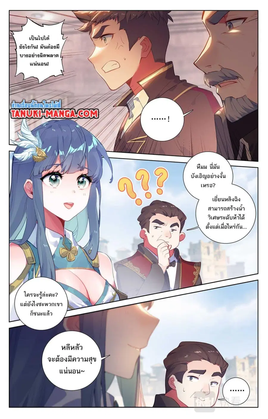 Absolute Resonance ตอนที่ 49 หน้า 8