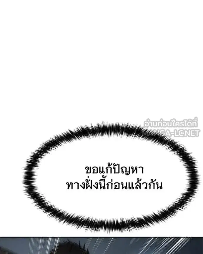 Baek XX ตอนที่ 134 หน้า 94