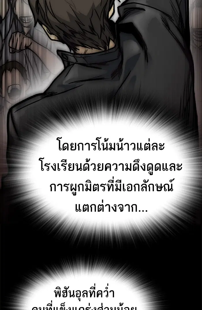 Study Group ตอนที่ 128 หน้า 28