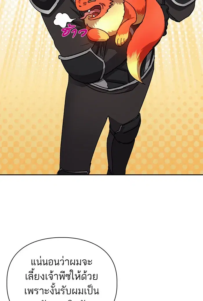 The S-Classes That I Raised (My S-Class Hunters) ตอนที่ 26 หน้า 59