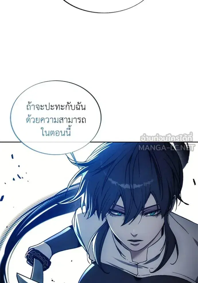How to Live as a Villain ตอนที่ 190 หน้า 88
