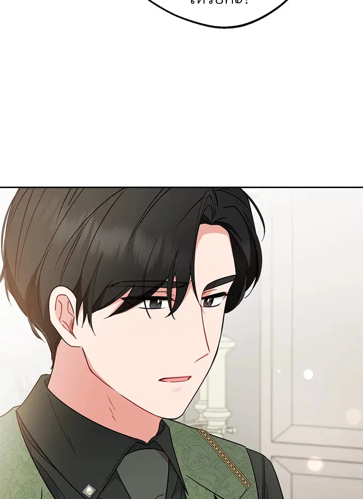 The Villainess Is Shy In Receiving Love – นางร้ายขี้อายเมื่อได้รับความรัก ตอนที่ 22 หน้า 6