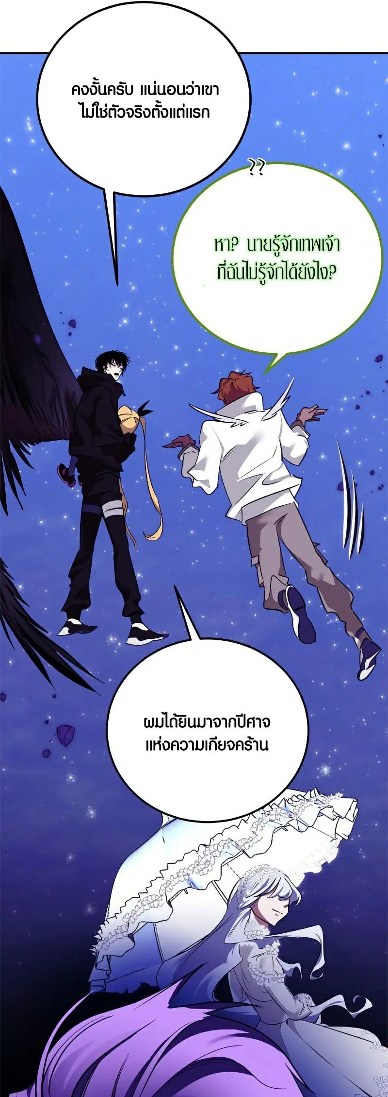 Return to Player ตอนที่ 128 หน้า 61