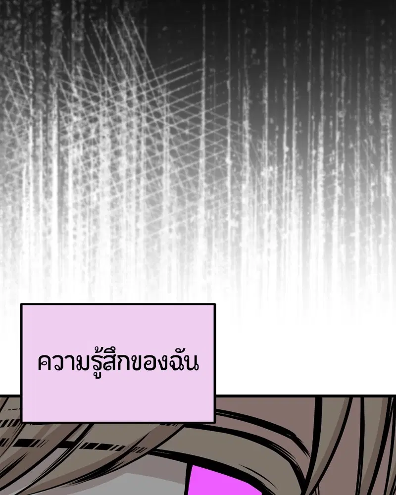 HERO KILLER ตอนที่ 199 หน้า 145