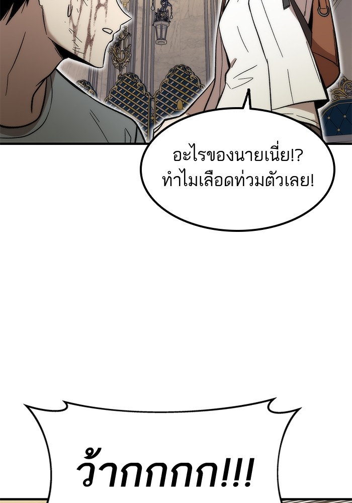 Ultra Alter แอ็กรองสตรองโคตร ตอนที่ 48 หน้า 134