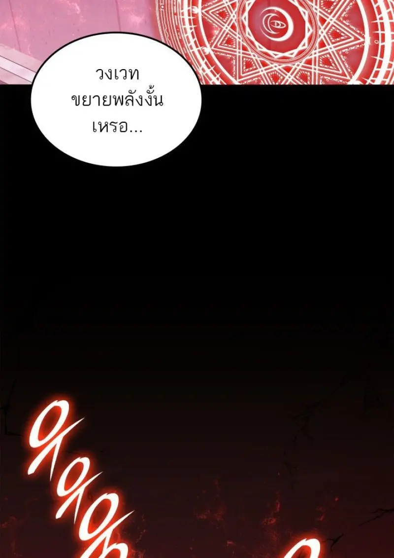 Subscribed To The Transcendental Channels แค่กดสับตะไคร้ ก็ได้พลังมาเฉยเลย ตอนที่ 85 หน้า 39