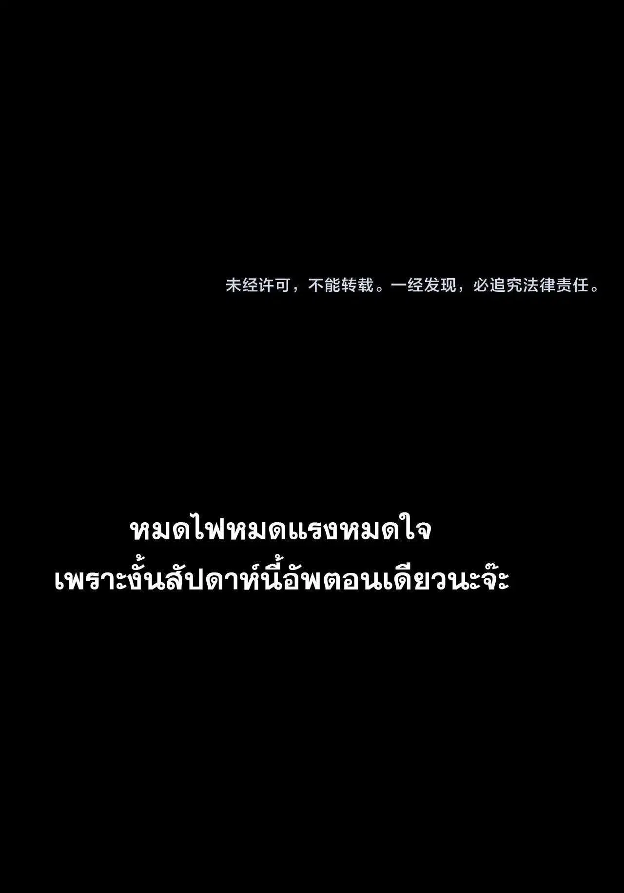 Villain is here ตอนที่ 231 หน้า 9