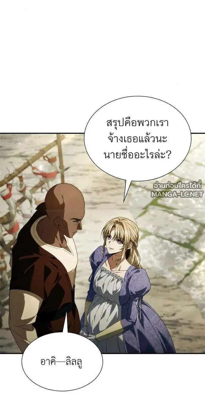 Sister I Am the Queen in This Life ตอนที่ 202 หน้า 10