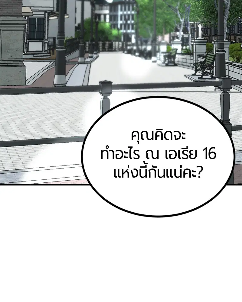 HERO KILLER ตอนที่ 34 หน้า 41