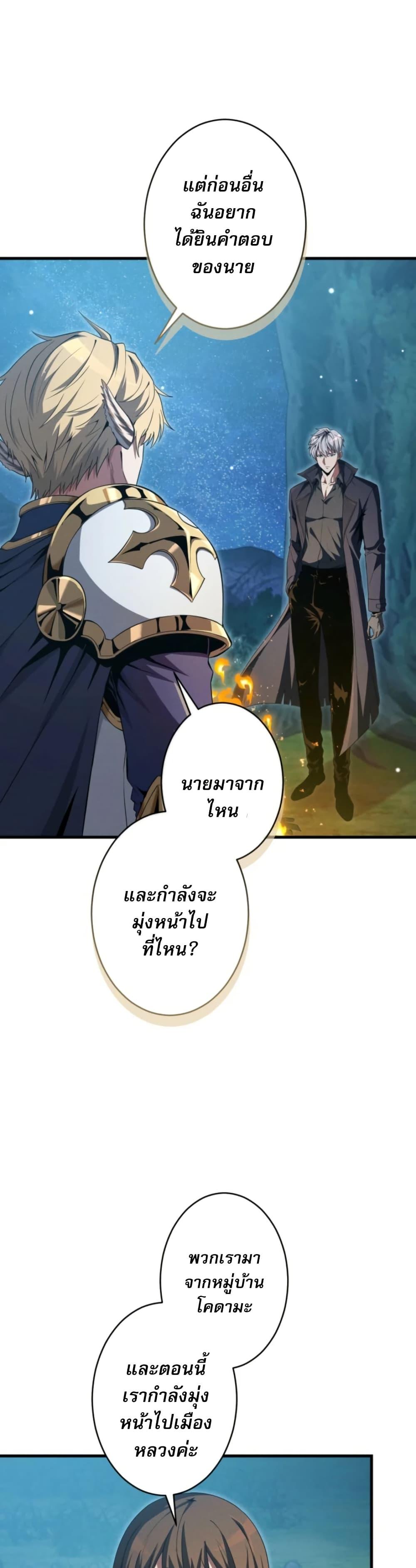 100 Million Years Later The Ultimate Weapon Return อาวุธสุดท้าย ตื่นขึ้นมาไร้เทียมทานหลังผ่านไป 100 ล้านปี ตอนที่ 5 หน้า 34