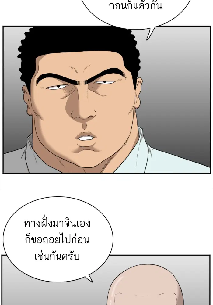 Bad Guy ตอนที่ 26 หน้า 38