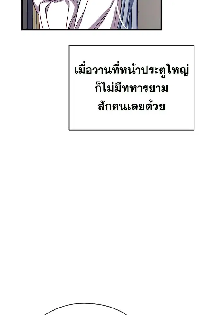 Can We Become a Family? ตอนที่ 35 หน้า 94