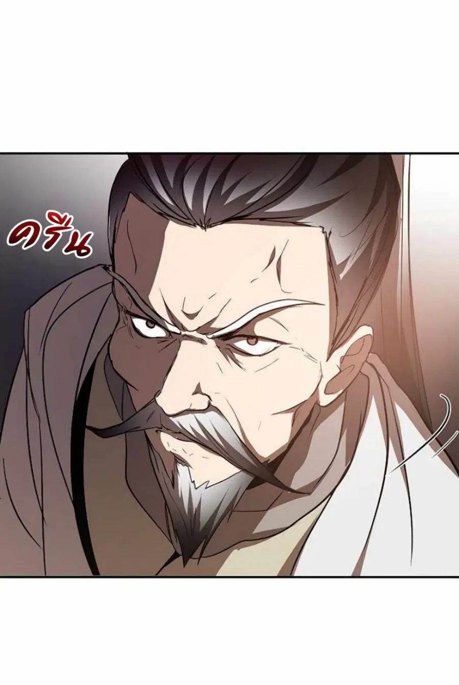 Path of the Shaman ตอนที่ 69 หน้า 70
