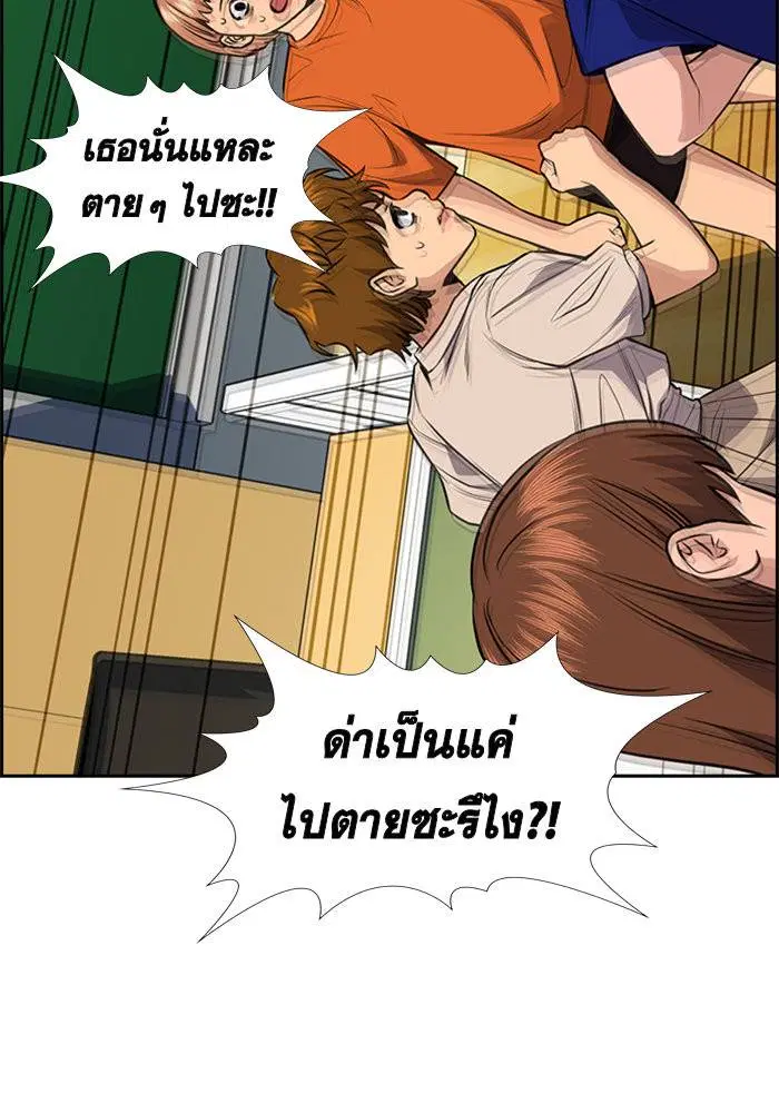True Education ตอนที่ 44 หน้า 100