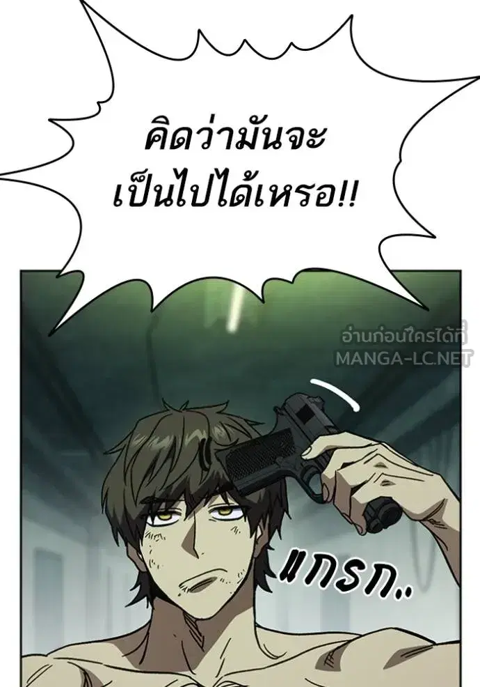 Study Group ตอนที่ 259 หน้า 42