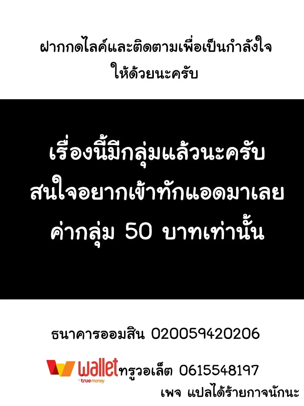 Martial Master ตอนที่ 87 หน้า 11