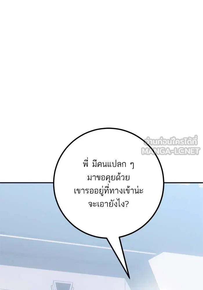 Return to Player ตอนที่ 152 หน้า 30