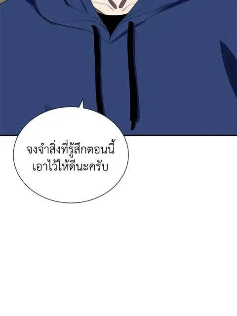 The Descent of the Demonic Master ตอนที่ 120 หน้า 29