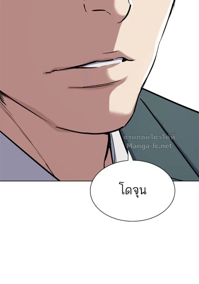 Reborn Rich ตอนที่ 151 หน้า 18
