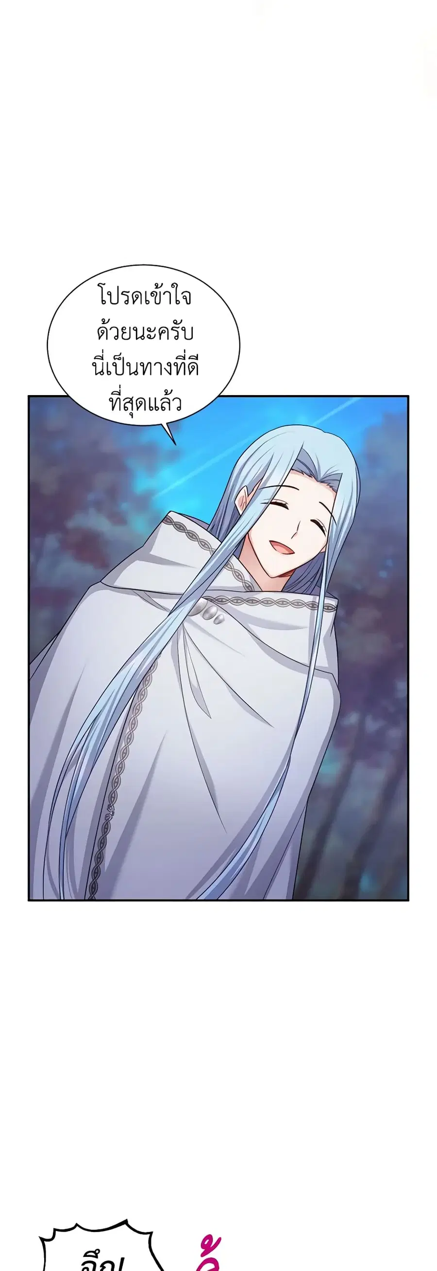The Soulless Duchess ตอนที่ 114 หน้า 42