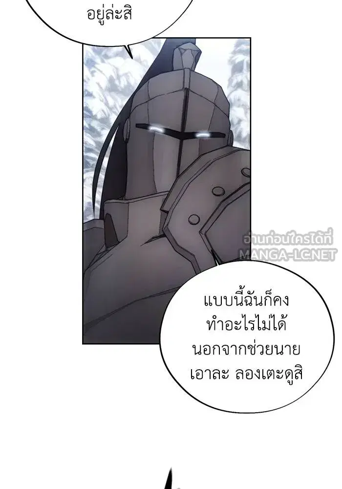 How to Live as a Villain ตอนที่ 113 หน้า 78