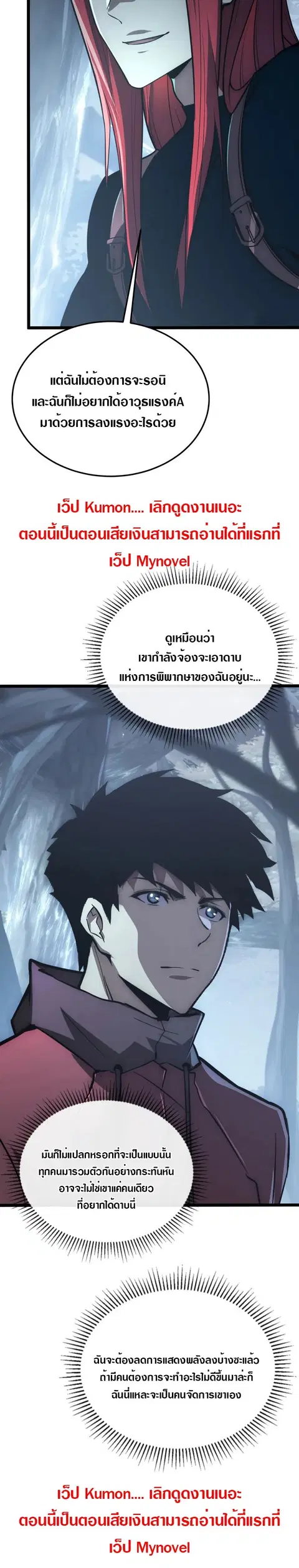 Rise From The Rubble ตอนที่ 130 หน้า 9