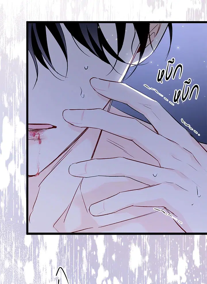 The Symbiotic Relationship Between a Panther and a Rabbit ตอนที่ 93 หน้า 28