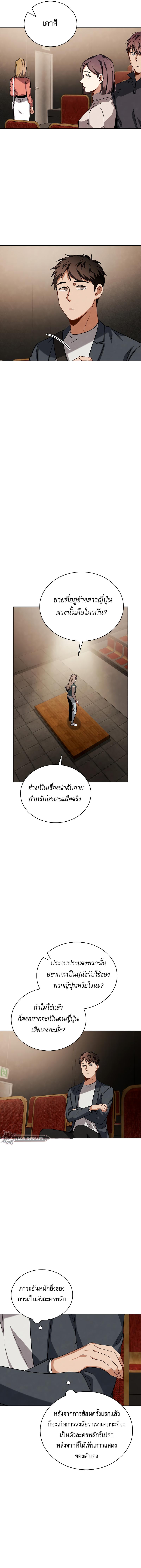 Be the Actor ตอนที่ 65 หน้า 12