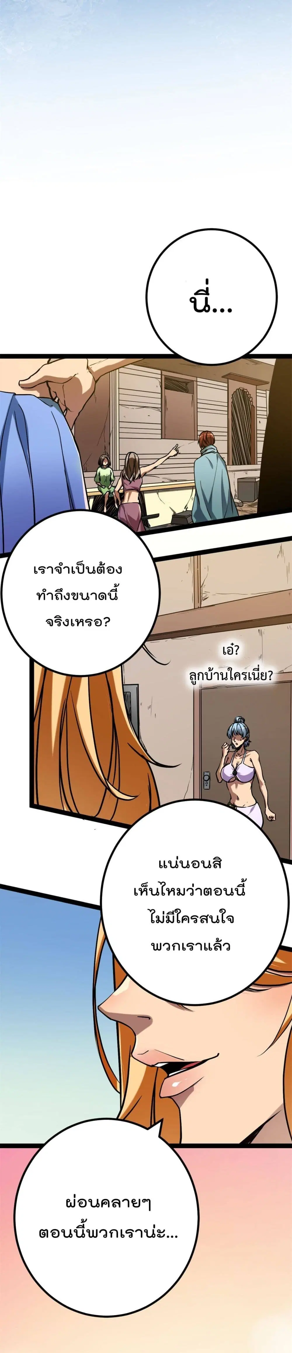 Shadow Hack ตอนที่ 126 หน้า 4