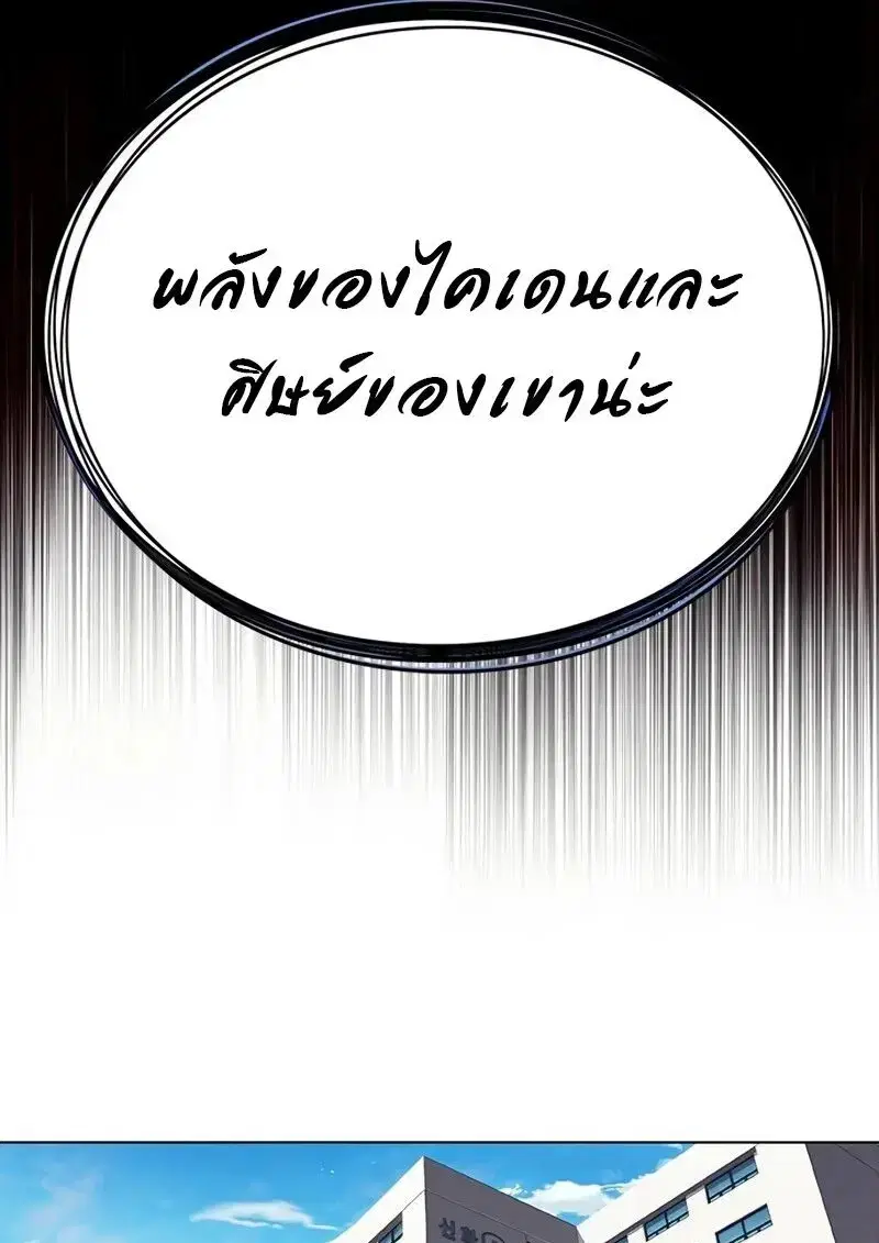 Eleceed ตอนที่ 363 หน้า 65