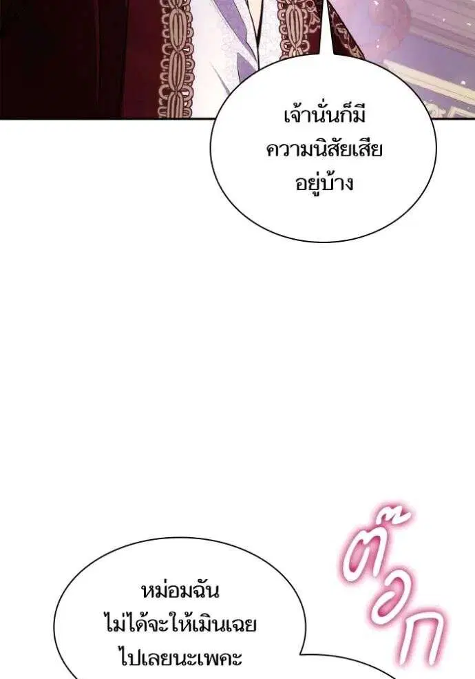 Sister I Am the Queen in This Life ตอนที่ 126 หน้า 59