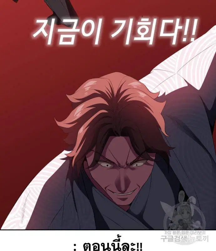 The Boy of Death ตอนที่ 151 หน้า 125
