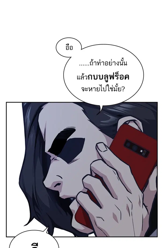 Study Group ตอนที่ 39 หน้า 103
