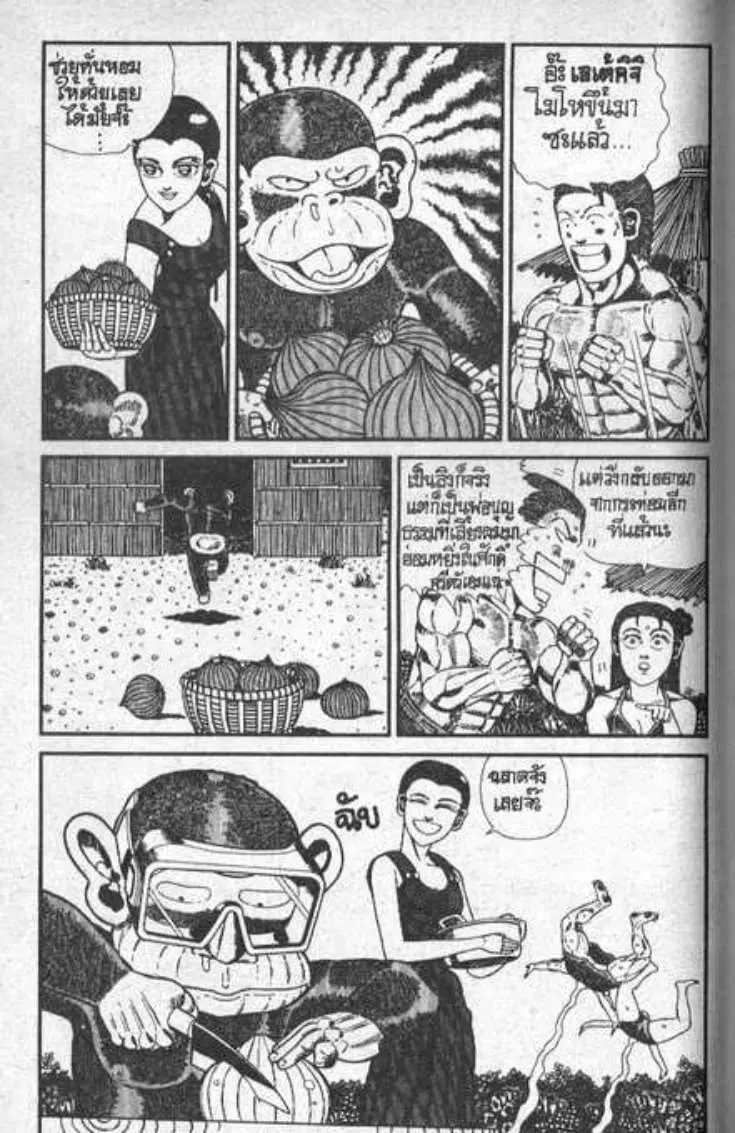 Shin Jungle no Ouja Tar-chan ตอนที่ 107 หน้า 3