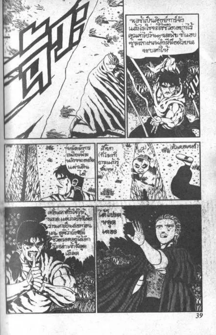 Shin Jungle no Ouja Tar-chan ตอนที่ 50 หน้า 3