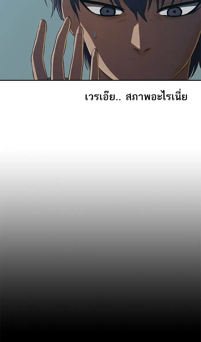 Random Chat ตอนที่ 213 หน้า 10