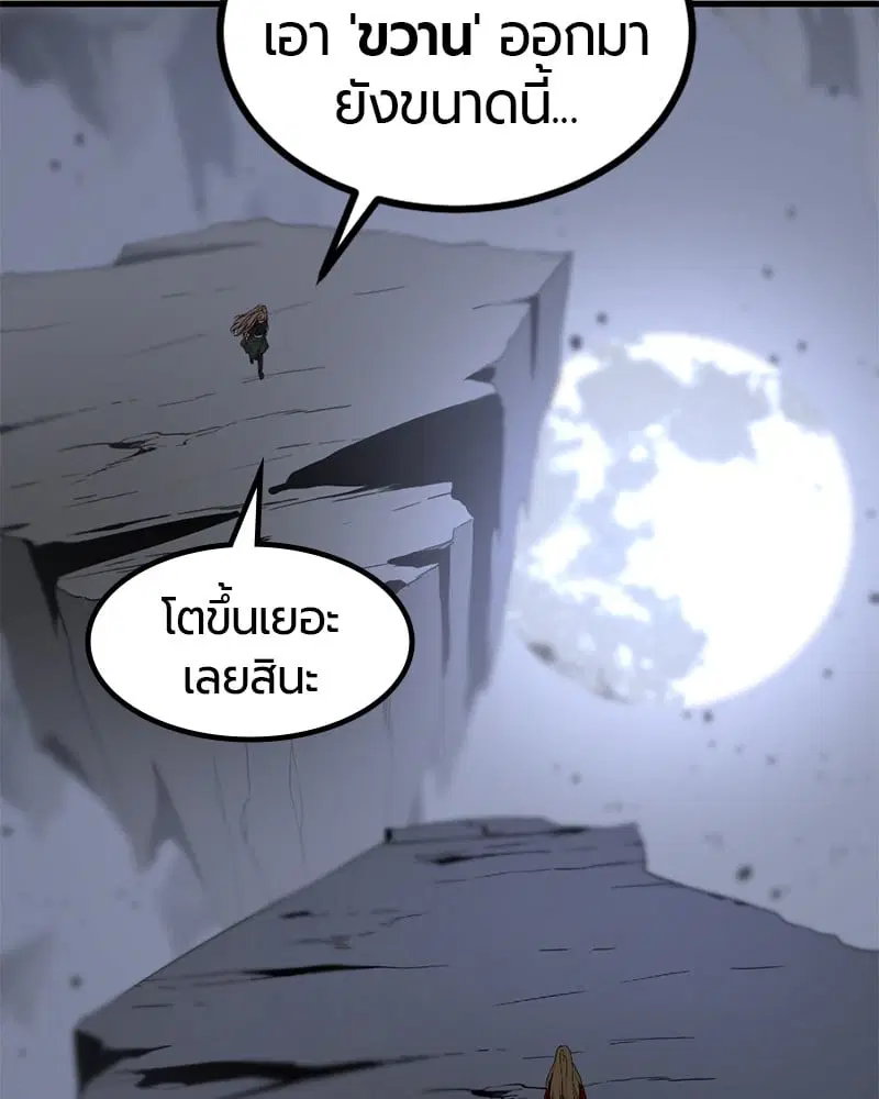 HERO KILLER ตอนที่ 103 หน้า 36