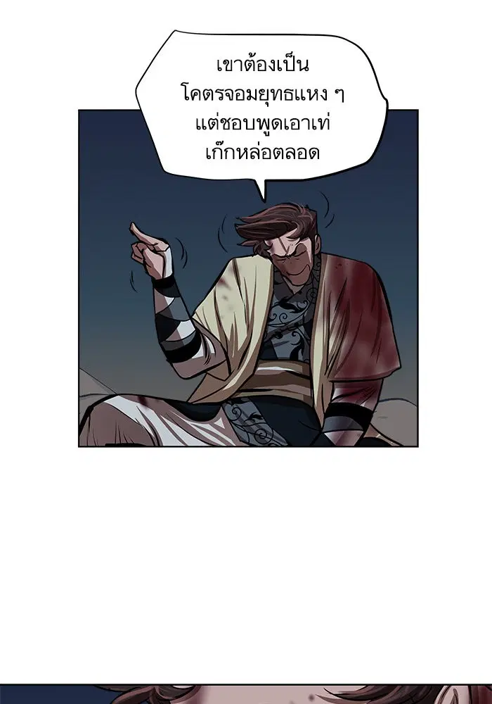Escort Warrior ตอนที่ 110 หน้า 56