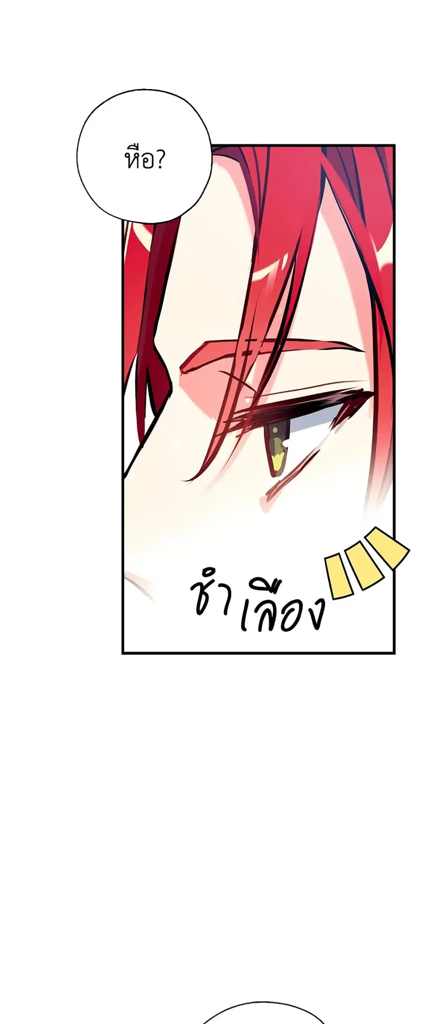 Can We Become a Family? ตอนที่ 22 หน้า 19