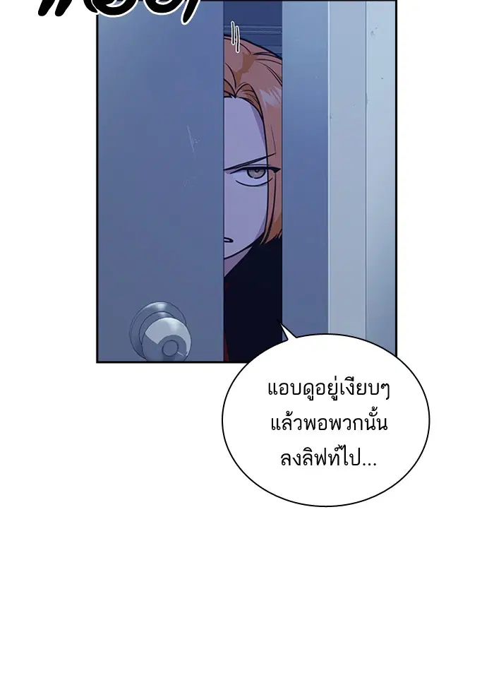 Study Group ตอนที่ 57 หน้า 48