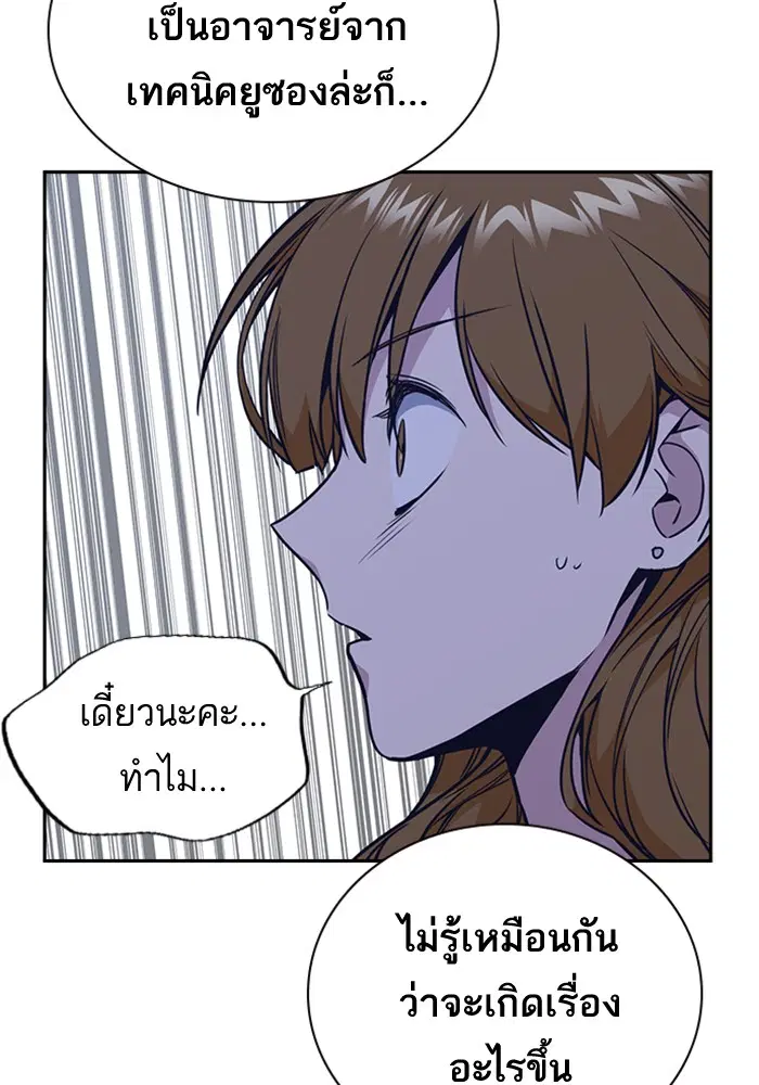Study Group ตอนที่ 77 หน้า 77