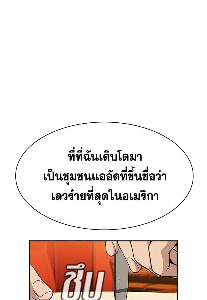 True Education ตอนที่ 137 หน้า 49