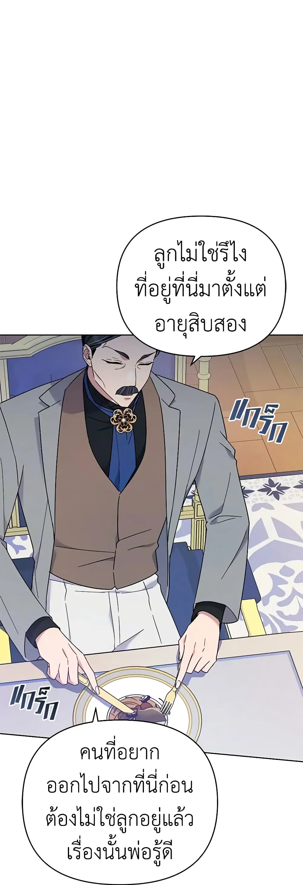 What It Means to Be You ตอนที่ 24 หน้า 36