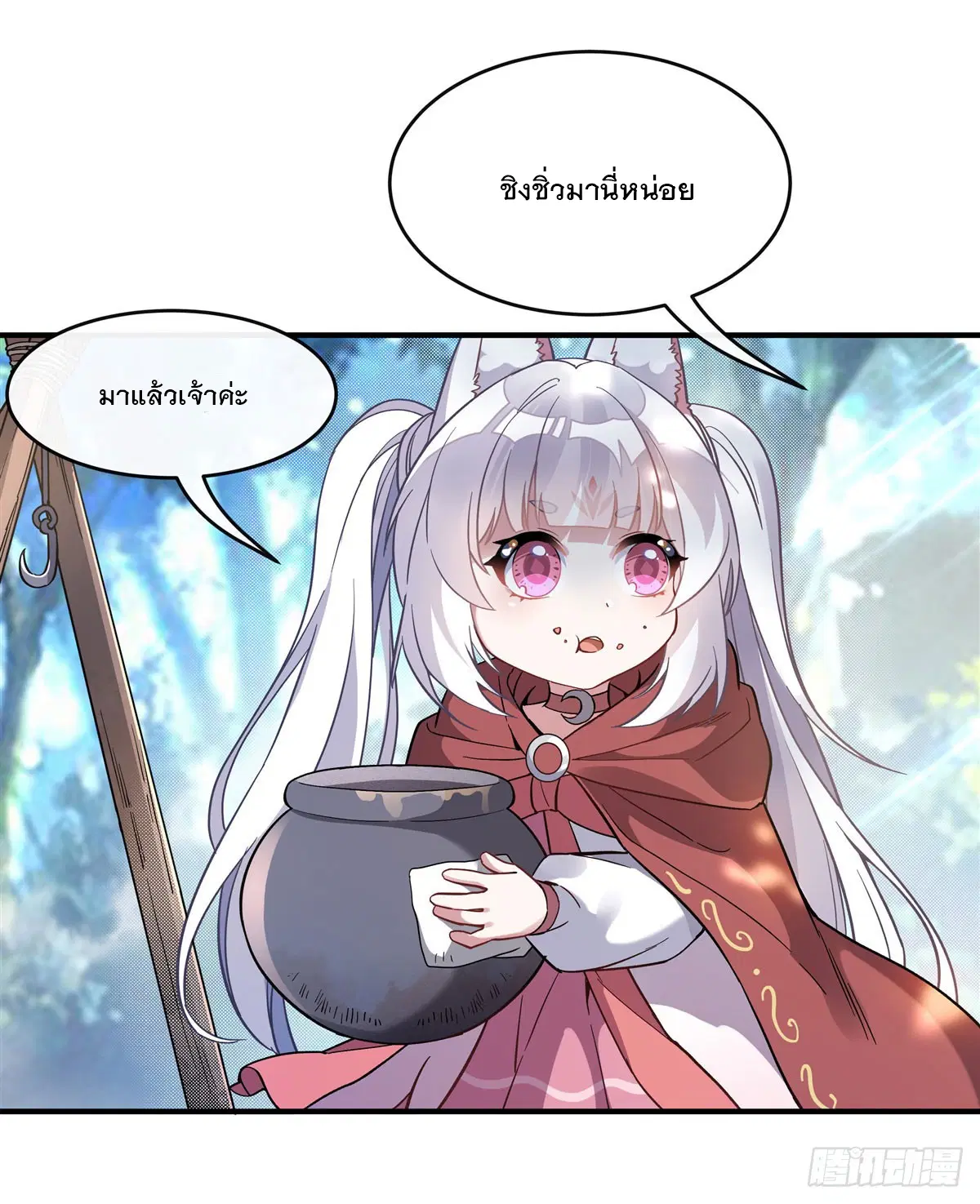 My Female Disciples are all Future Masters of the Heavens ตอนที่ 188 หน้า 38