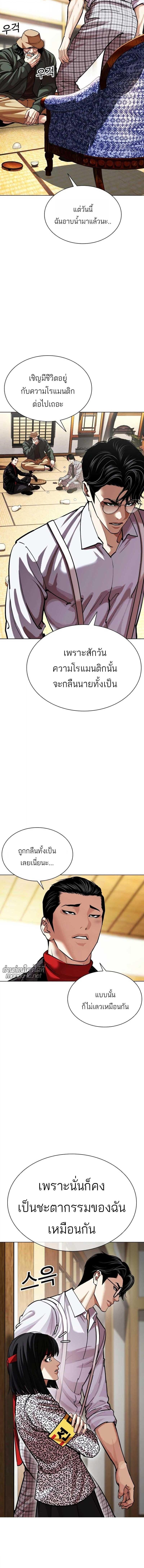 Lookism ตอนที่ 619 หน้า 8