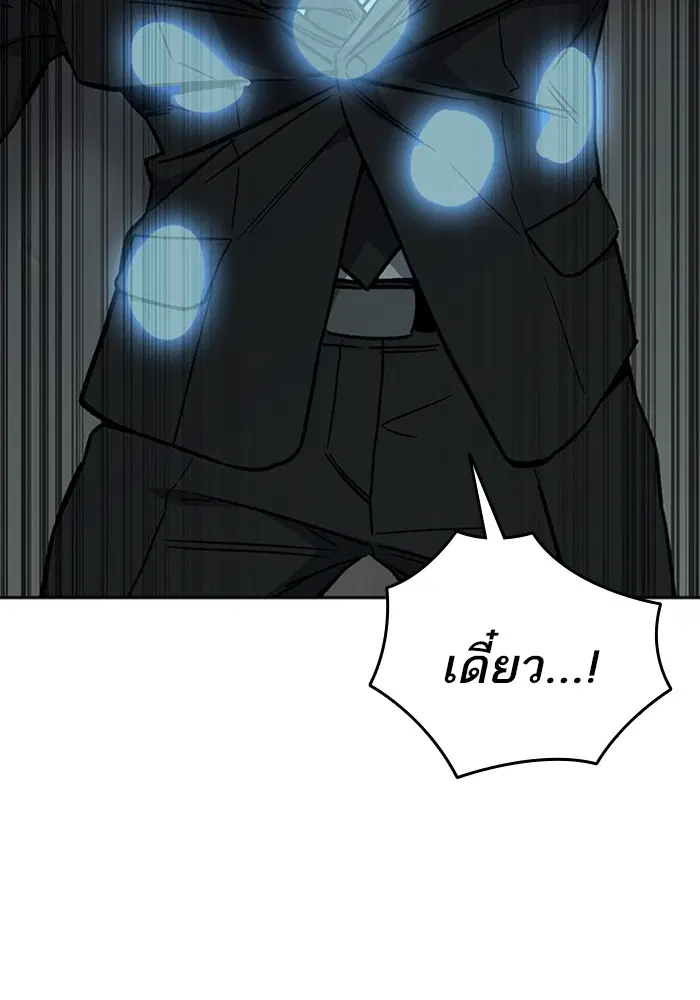 Study Group ตอนที่ 207 หน้า 87
