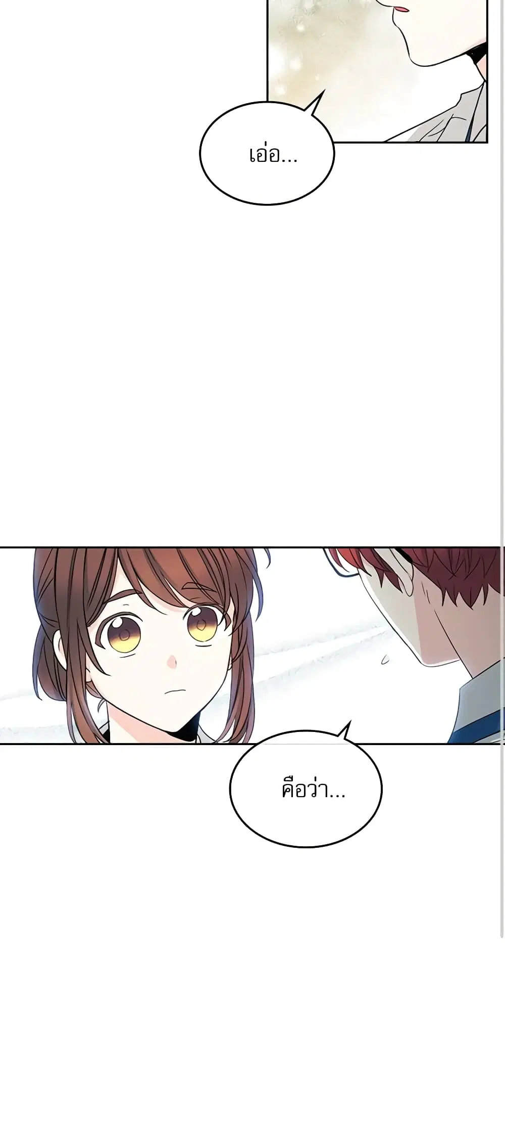 My Life as an Internet Novel ตอนที่ 104 หน้า 8