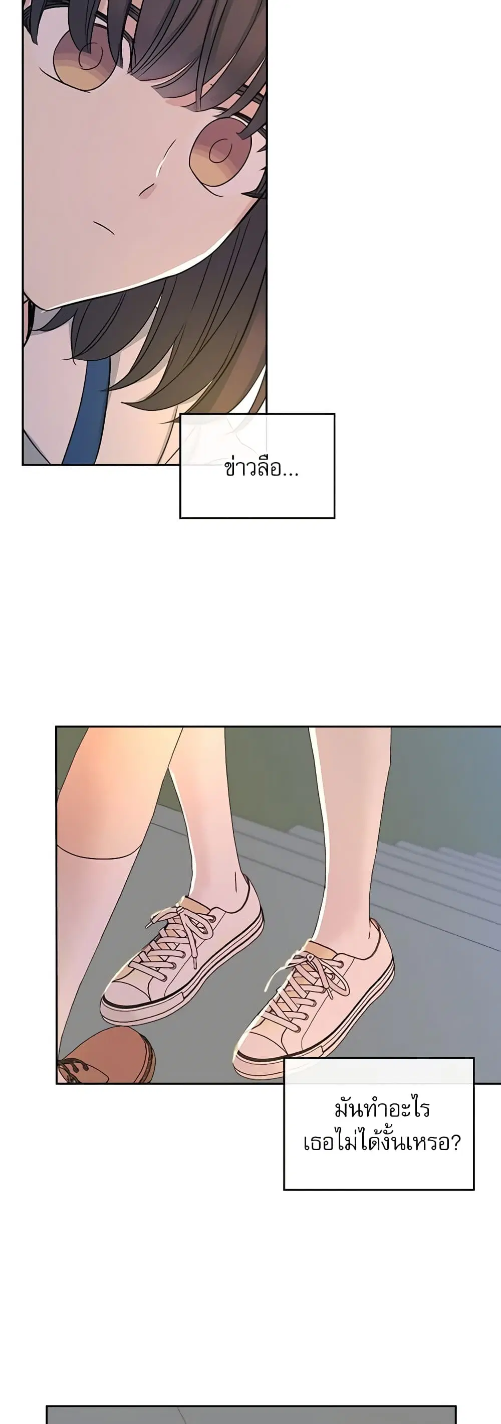 My Life as an Internet Novel ตอนที่ 95 หน้า 31