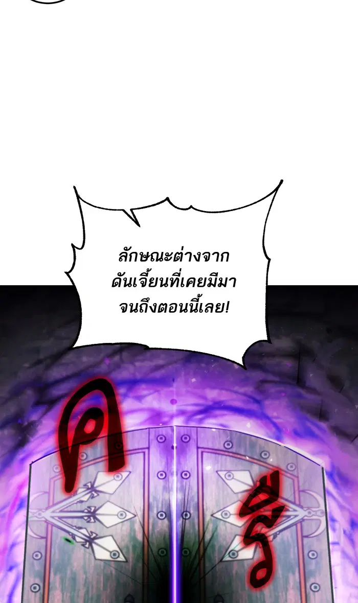 Return to Player ตอนที่ 57 หน้า 20