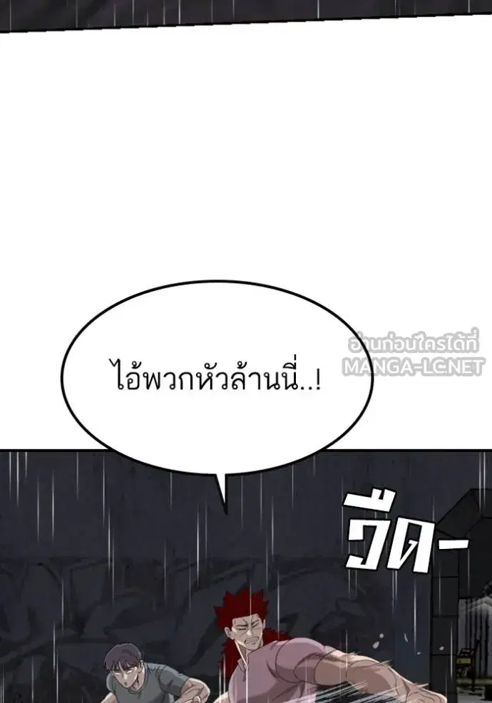 Bad Guy ตอนที่ 244 หน้า 122